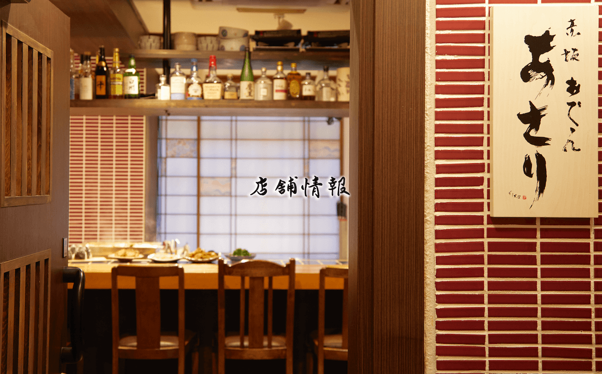 赤坂おでんあさりの店舗外観